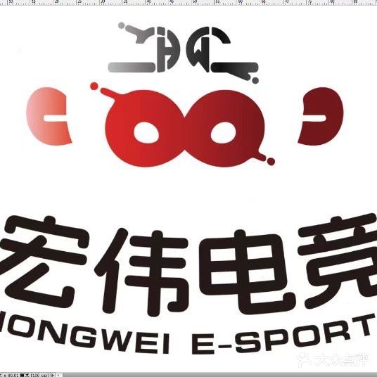 宏伟网咖(楚王城路店)