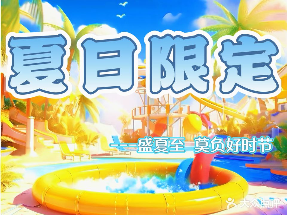 水之星汗蒸(嘉定店)
