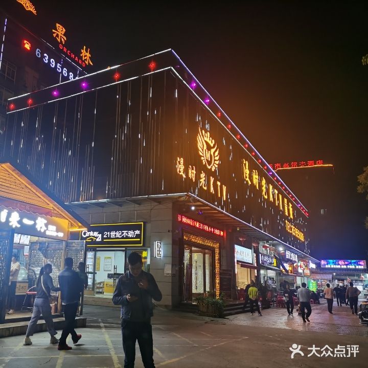 漫时光音乐坊KTV量贩