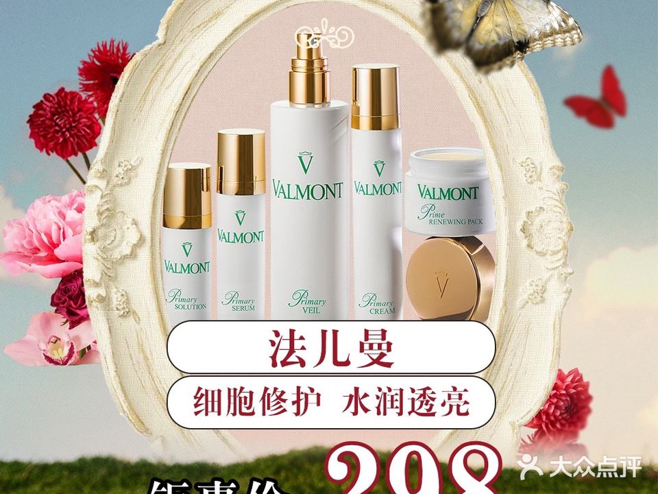 伊莱美日式肌肤管理(临城店)
