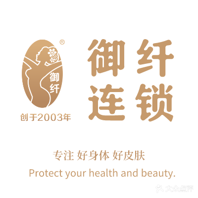 御纤养生美容(横江店)