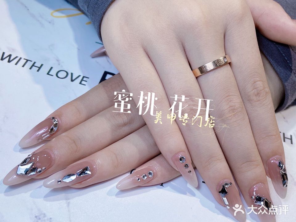 蜜桃·花开美甲美睫