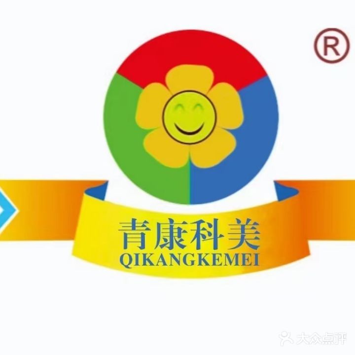 青康除痘护肤中心(金水万达店)