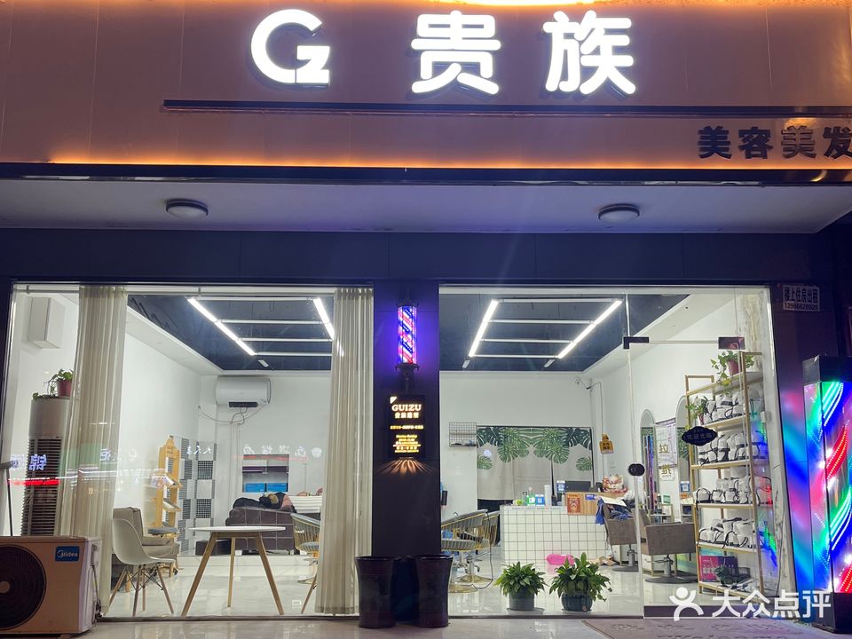 贵族时尚造型