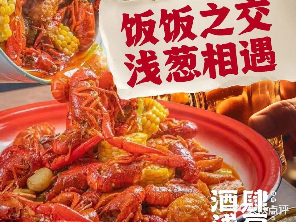 酒肆浅葱·特色菜馆(卓悦intown店)