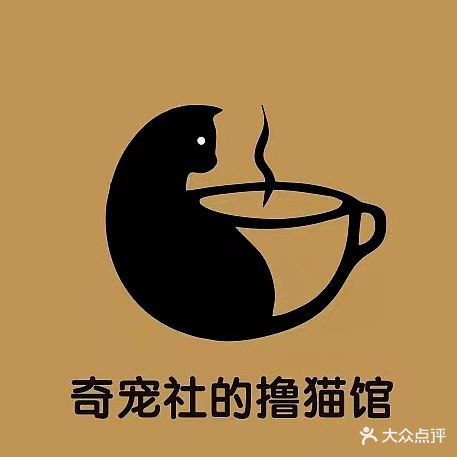 奇宠社猫咖宠物店(万家灯火张李湾商住城店)