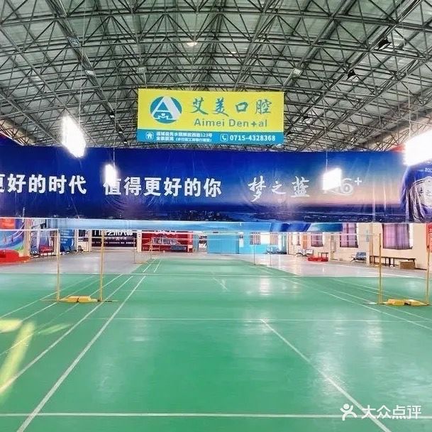 大众体育馆