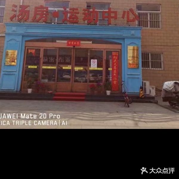 普罗圣堡游泳馆