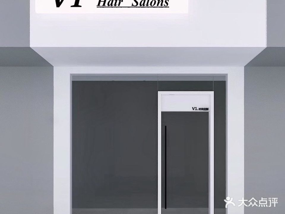 V1时尚定制