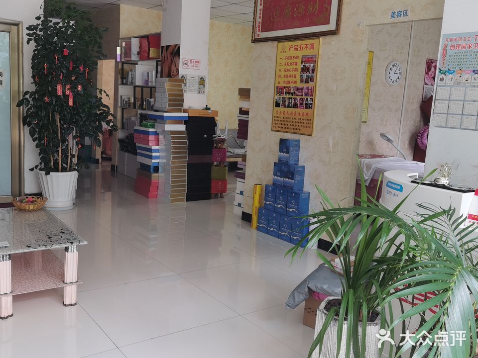全美美容养生会所(丘北店)