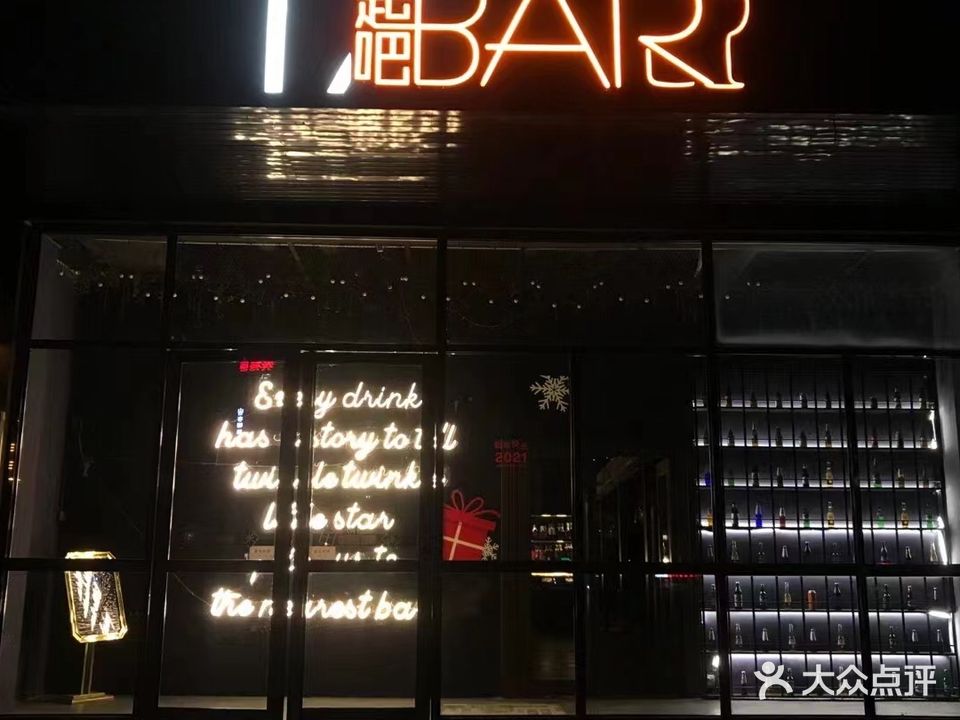17BAR