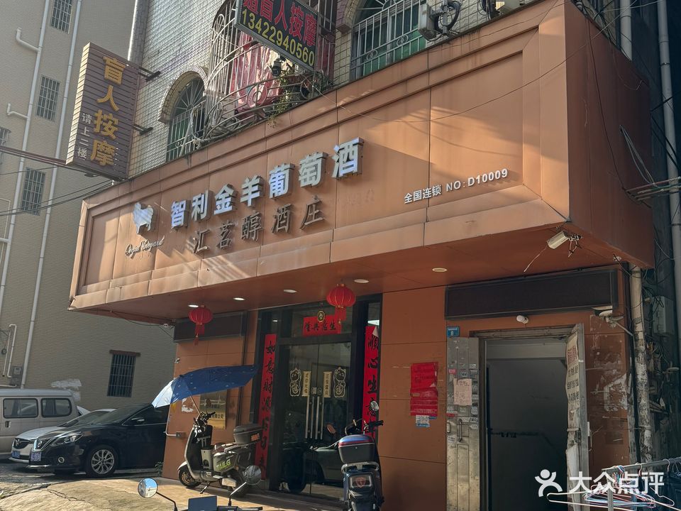 月姐盲人按摩推拿店(惠城一店)