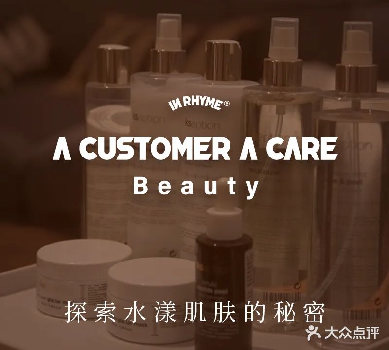 InRhyme Beauty(大良店)