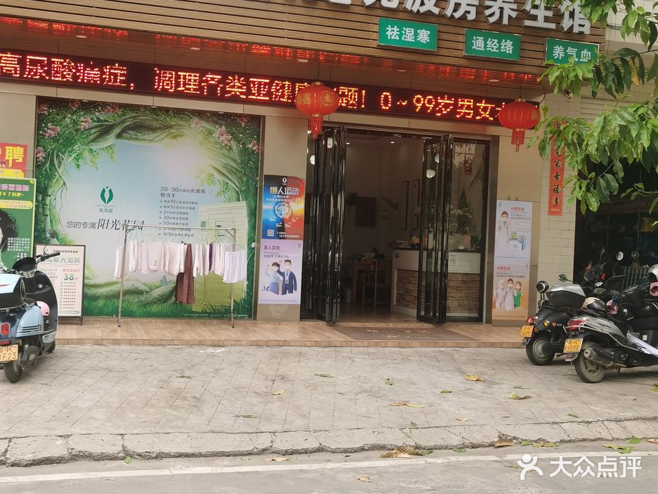 新泓能光波体验馆