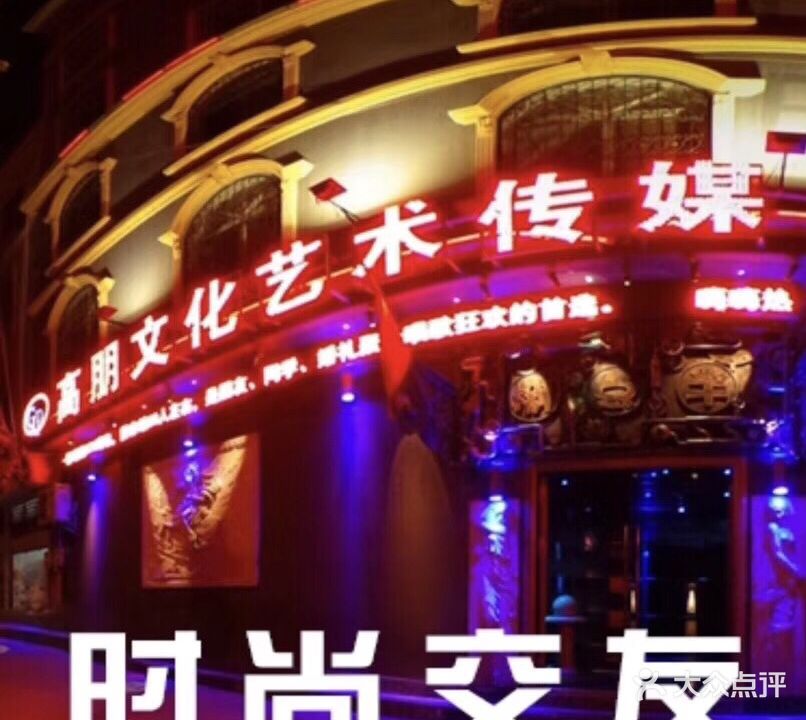 捌点半音乐酒吧