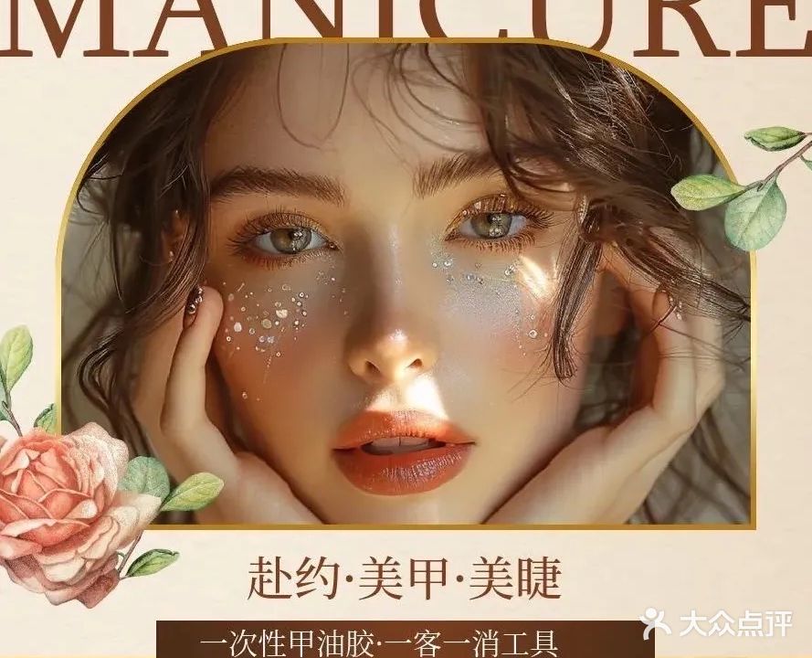 小明赴约美甲
