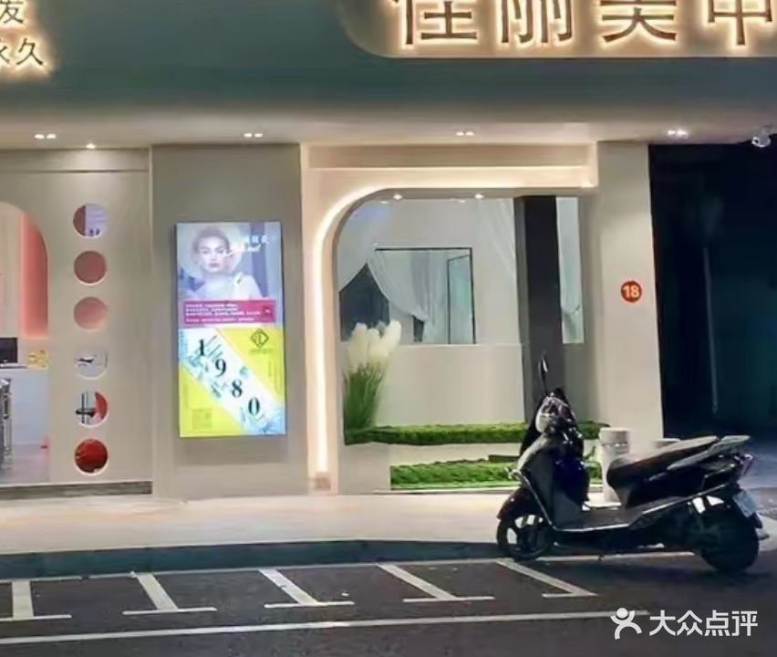 佳丽美甲