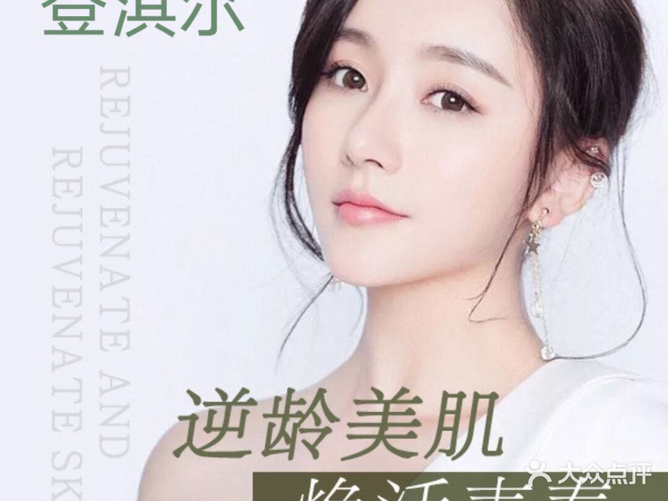 登淇尔美容美体(国贸店)