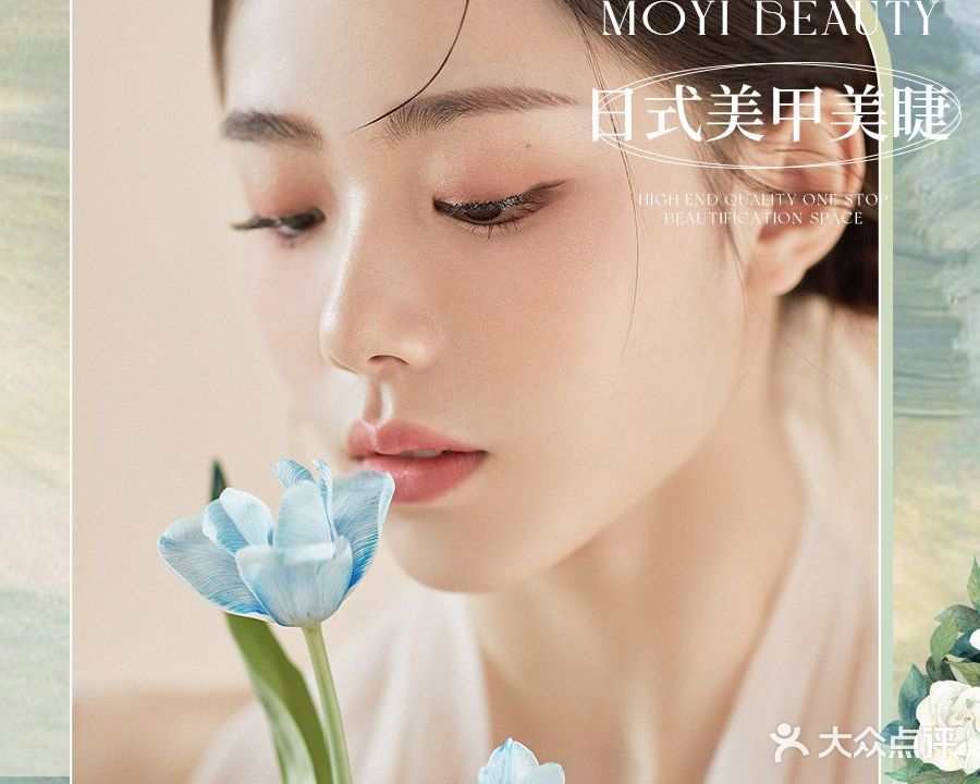 MOYI BEAUTY日式美甲美睫(福隆国际店)