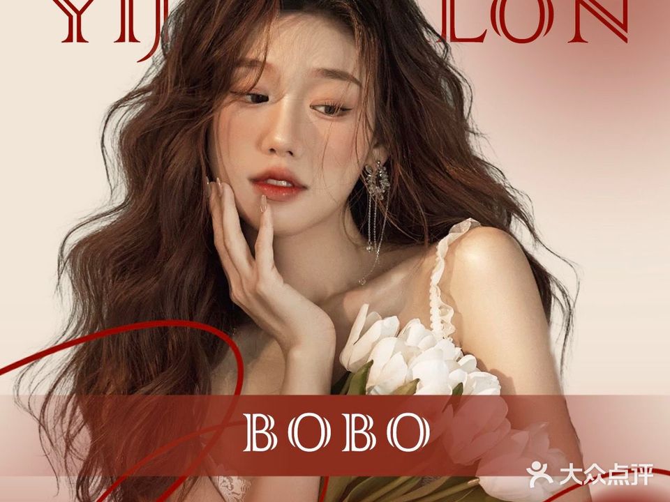 BOBO烫染工作室