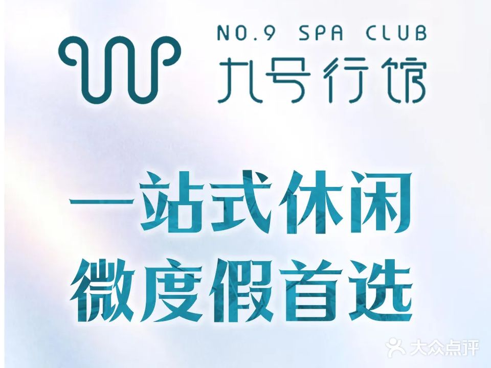 九号行馆私房菜粤菜·生日团建