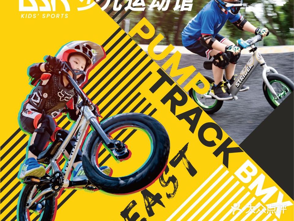 BBR怪兽基地PumpTrack自行车平衡车场地
