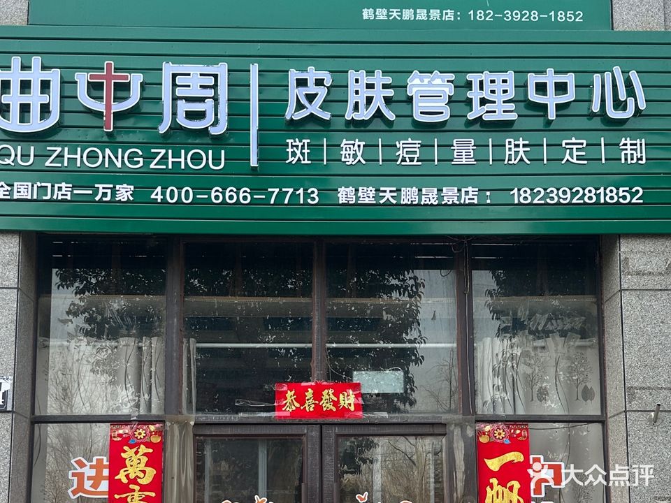 艾美专业瘦身(天鹏晟景店)