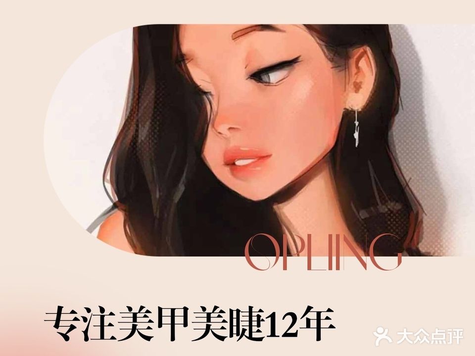新锐美甲