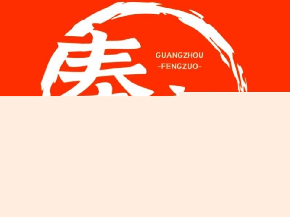 奉座泥炉烤肉·活鳗·稻草黄油鸡(龙美店)