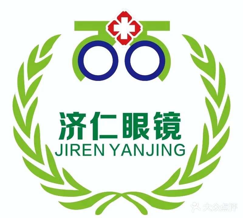 济仁视力矫治眼镜中心(南昌路店)