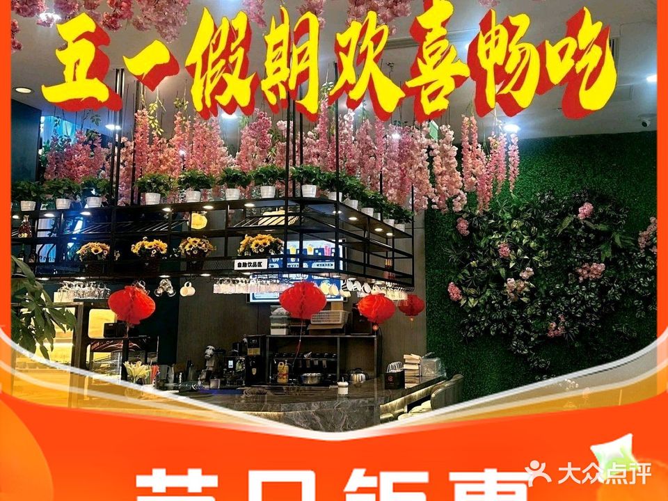 百一铁板烧(丰南店)