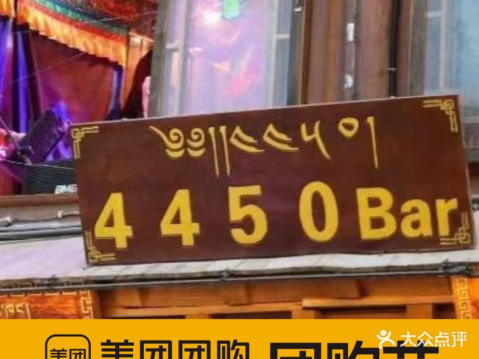 4450Bar
