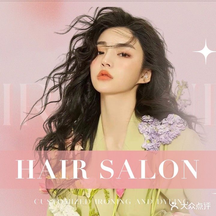 L+美发沙龙(古田二路西城公馆店)