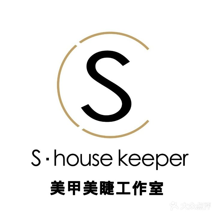 S·管家日式美甲美睫(泰安泰山万达广场店)