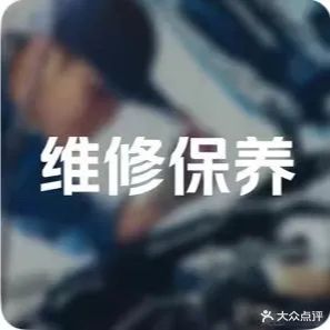 极光高端汽车服务会所