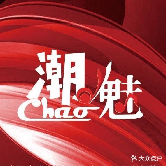 潮魅Party·K