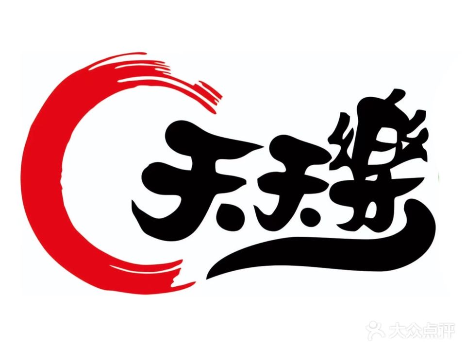天天乐棋牌娱乐