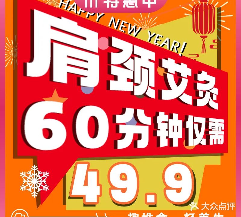 就要去推拿·按摩·SPA(长江广场店)