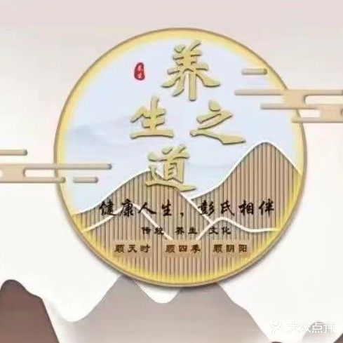 琴韵养生馆
