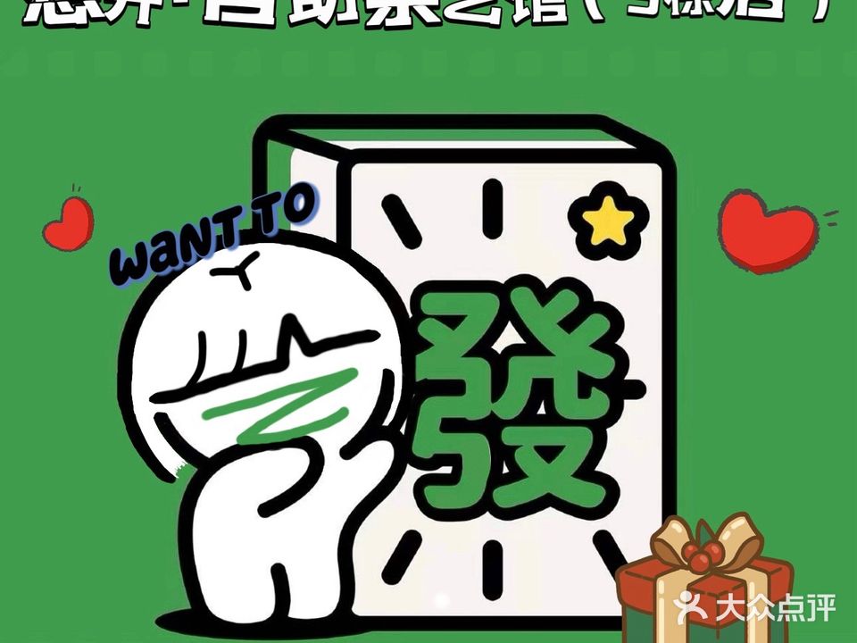 想开自助棋牌馆(京华城5栋店)