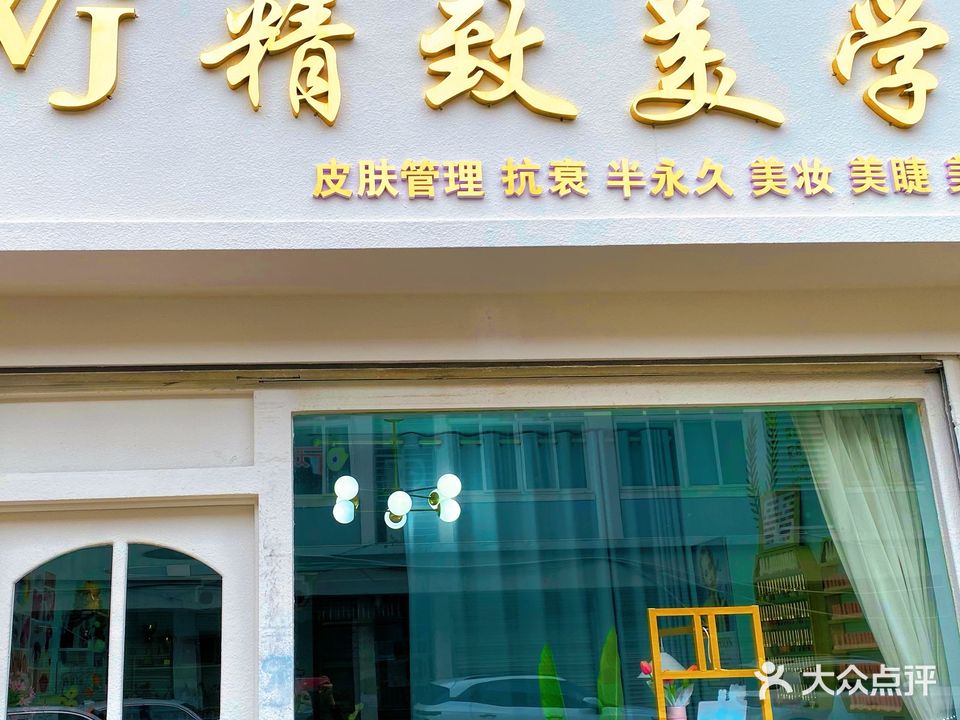 Wg精致美学