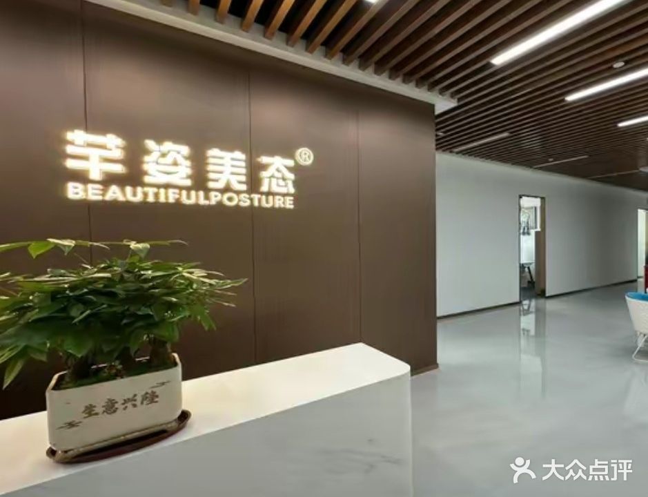 暨研芊姿美态美容(佳和枫景店)