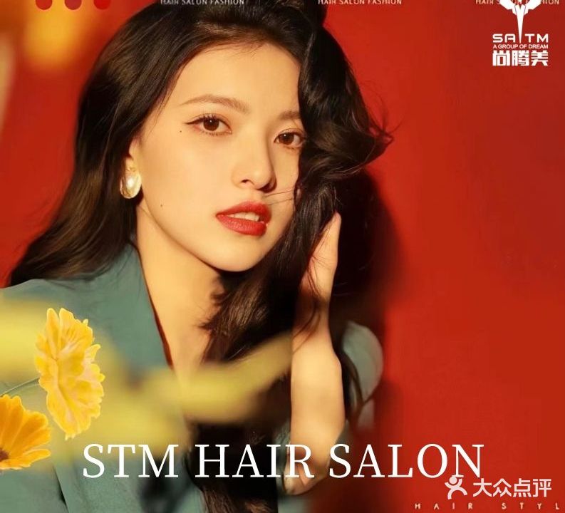尚腾美STM(杭州港龙悠乐城店)