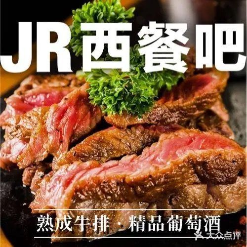 JR西餐吧·JOY&RUN BISTRO(武商MALL店)