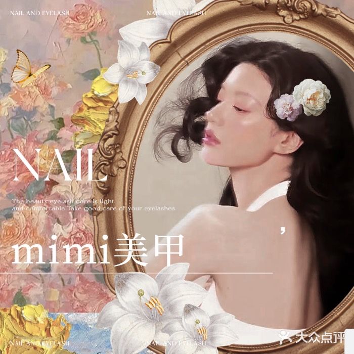 mimi美甲