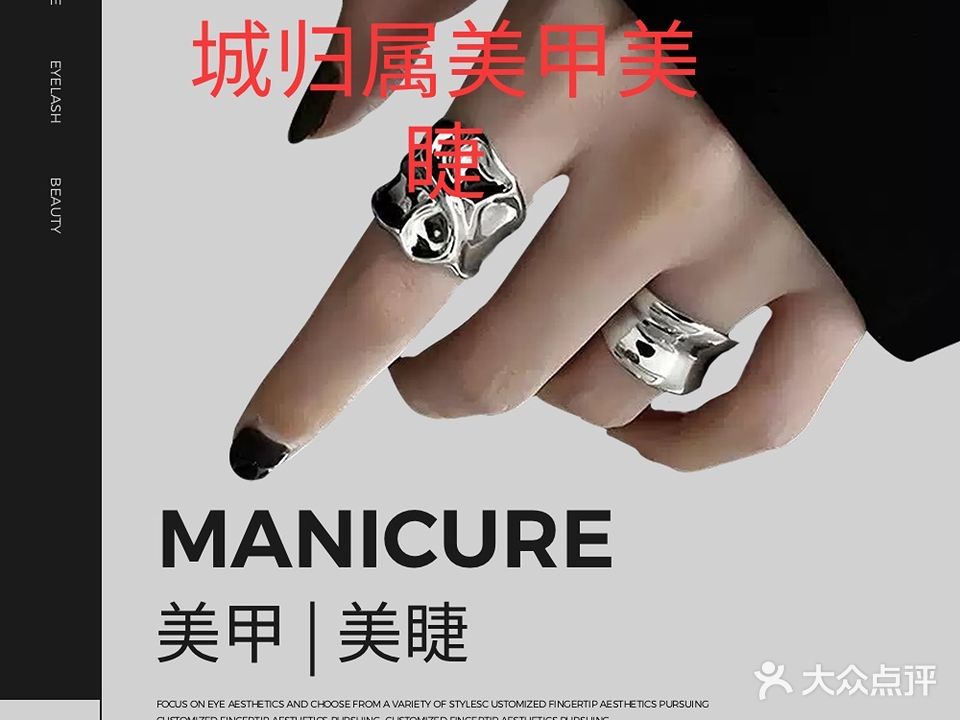 归属美甲美睫