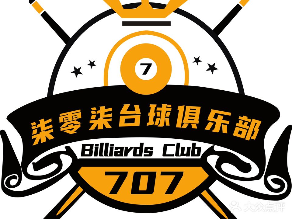 柒零柒台球俱乐部