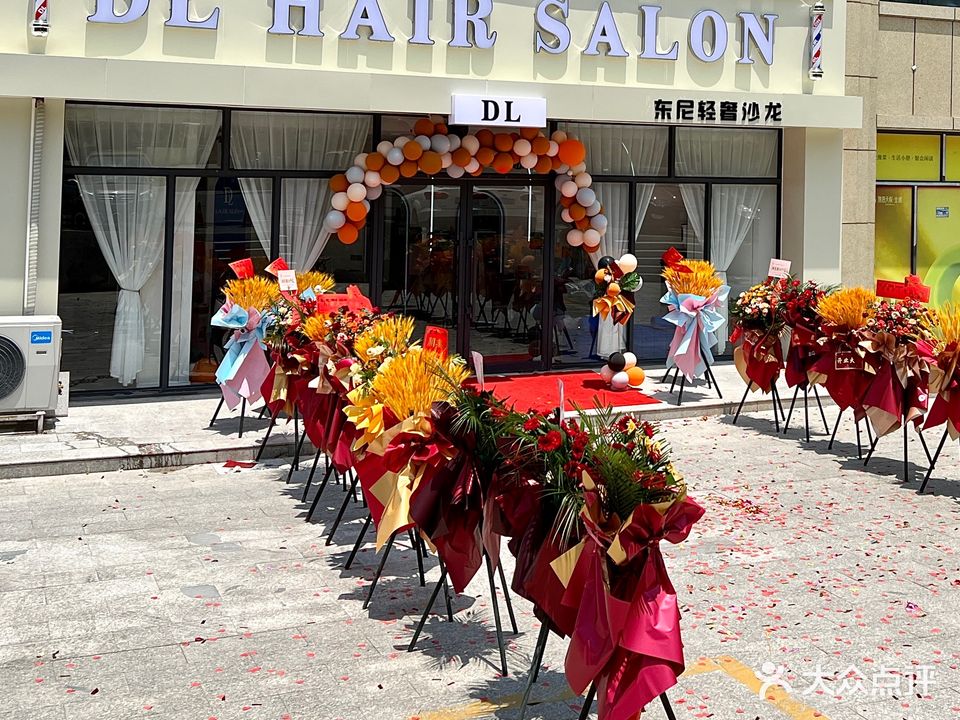 DL HAIR SALON(东尼轻奢沙龙)
