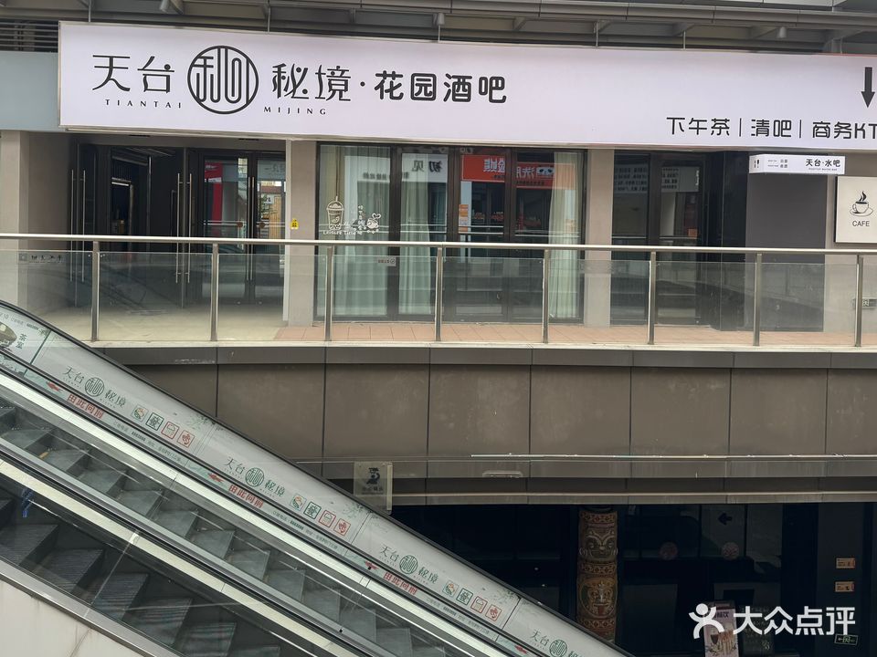 ROOFTOP天台秘境酒吧(新城吾悦广场店)