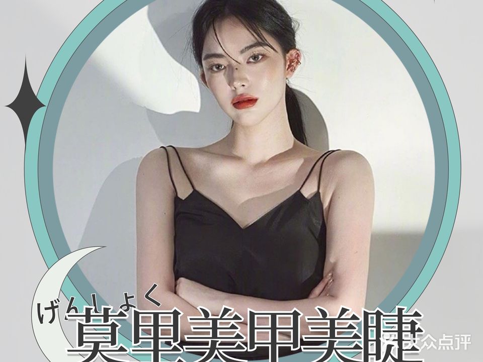 MOLI莫里·美甲美睫(锦绣花园店)